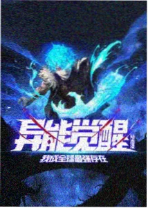 荒野寄灵人 完结镇魂街漫画免费阅读